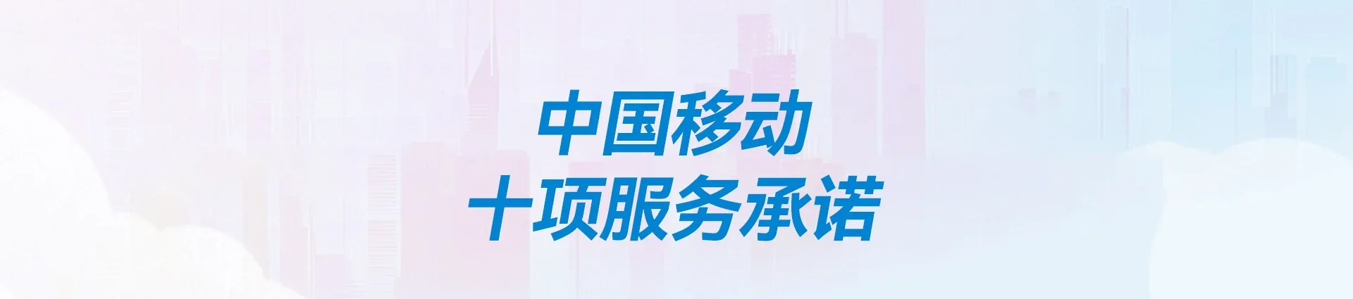 长泰区移动宽带