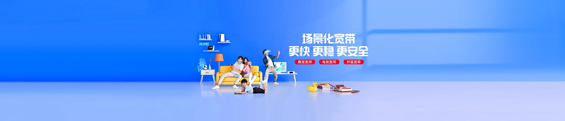长泰区移动宽带